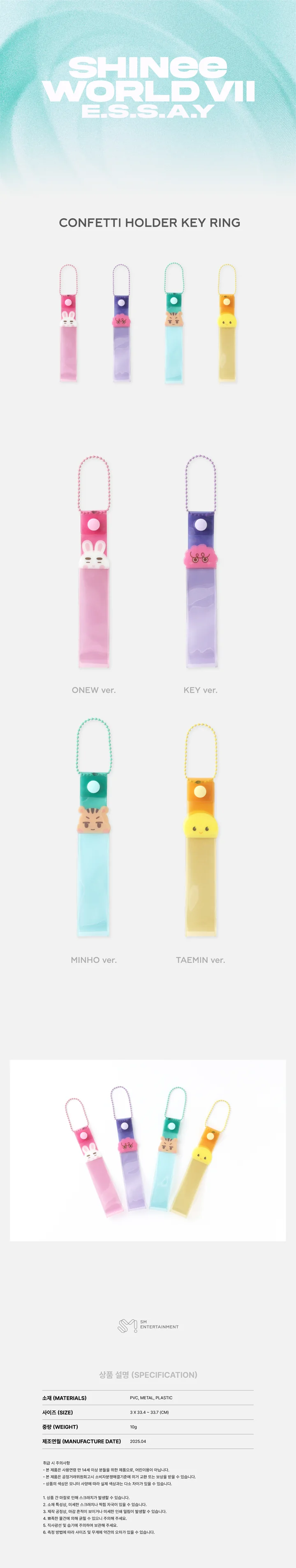 SHINEE - [E.S.S.A.Y] WORLD VII MD Confetti Holder Keyring