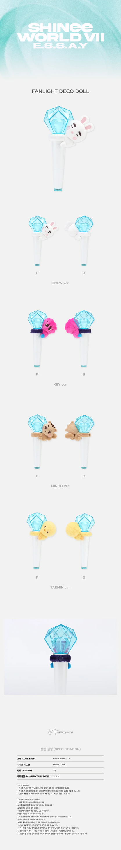 SHINEE - [E.S.S.A.Y] WORLD VII MD Fanlight Deco Doll