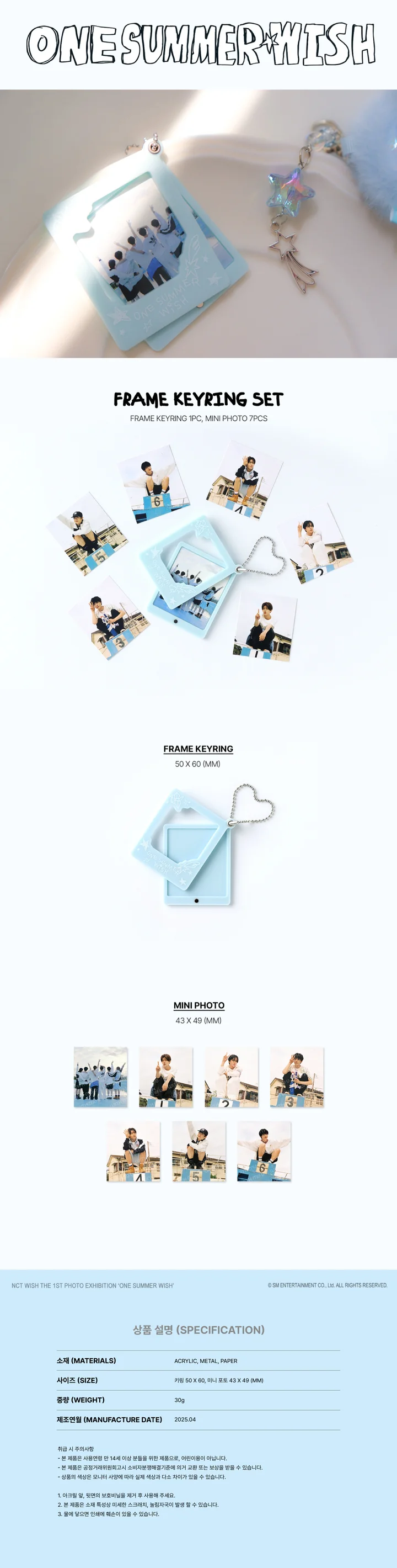 *PRE-ORDER* NCT WISH - [ONE SUMMER] 1st Photo Exhibition MD Frame Keyring Set
