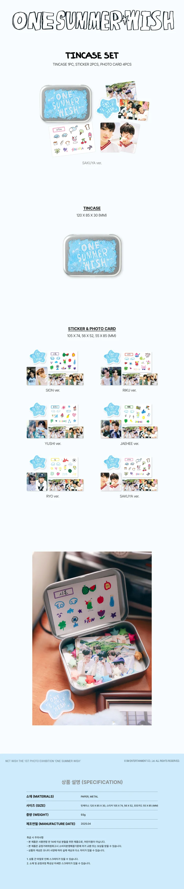 *PRE-ORDER* NCT WISH - [ONE SUMMER] 1st Photo Exhibition MD Tincase Set