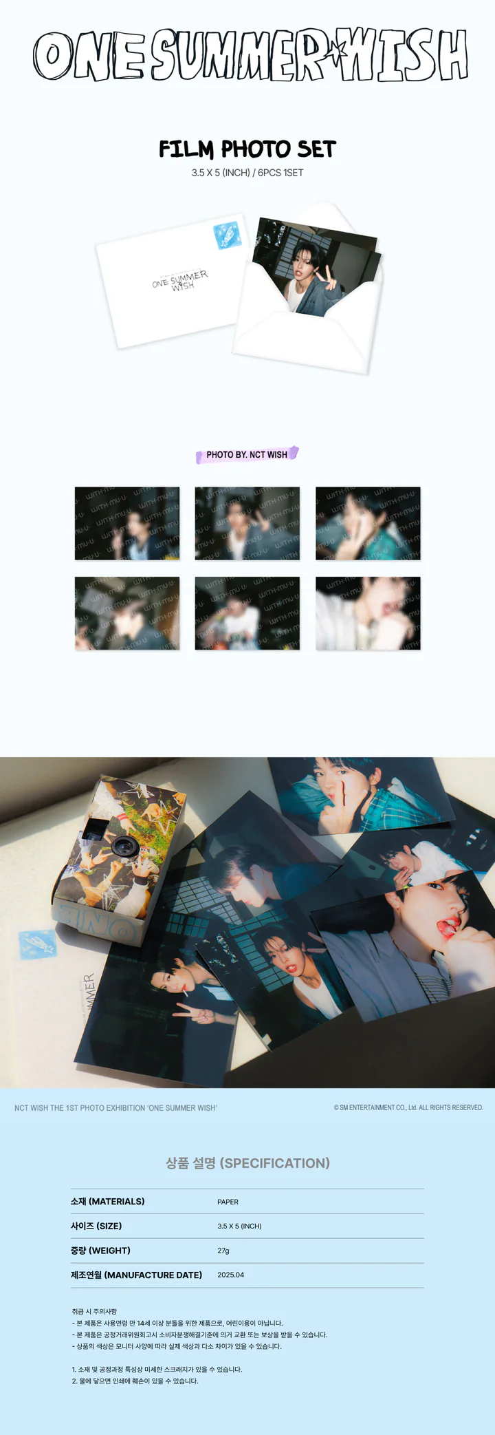 *PRE-ORDER* NCT WISH - [ONE SUMMER] 1st Photo Exhibition MD Film Photo Set
