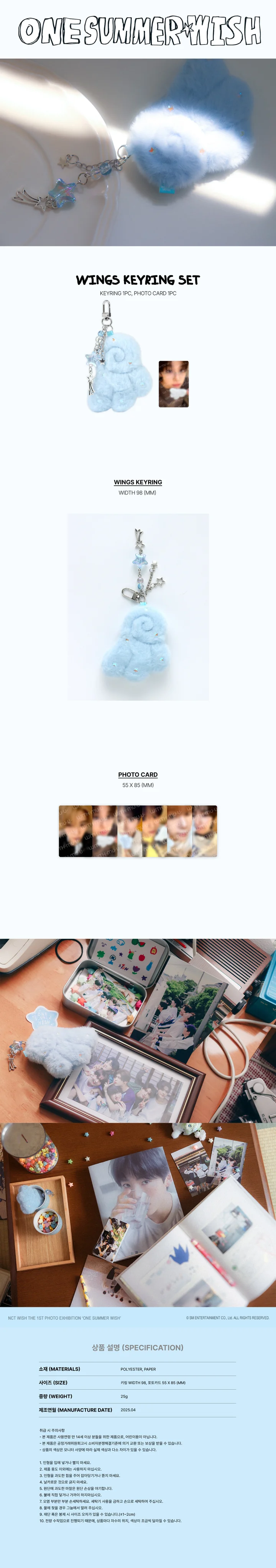 *PRE-ORDER* NCT WISH - [ONE SUMMER] 1st Photo Exhibition MD Wings Keyring Set