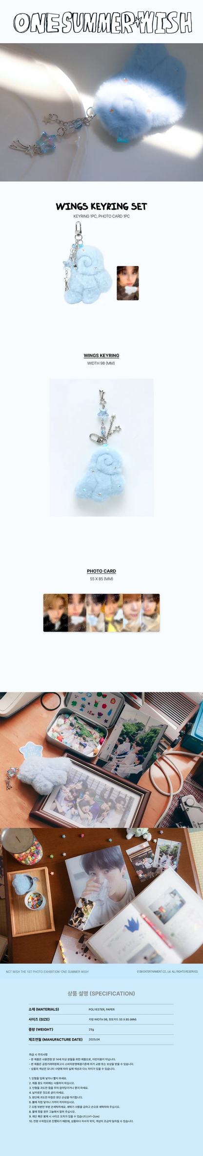 *PRE-ORDER* NCT WISH - [ONE SUMMER] 1st Photo Exhibition MD Wings Keyring Set