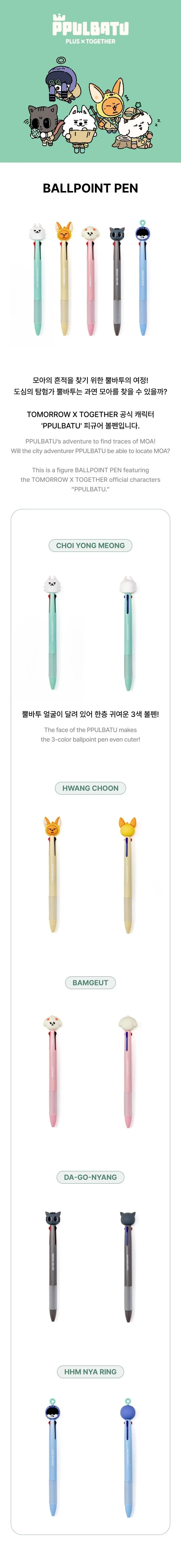 TOMORROW X TOGETHER (TXT) - [Finding MOA] PPULBATU MD Ballpoint Pen