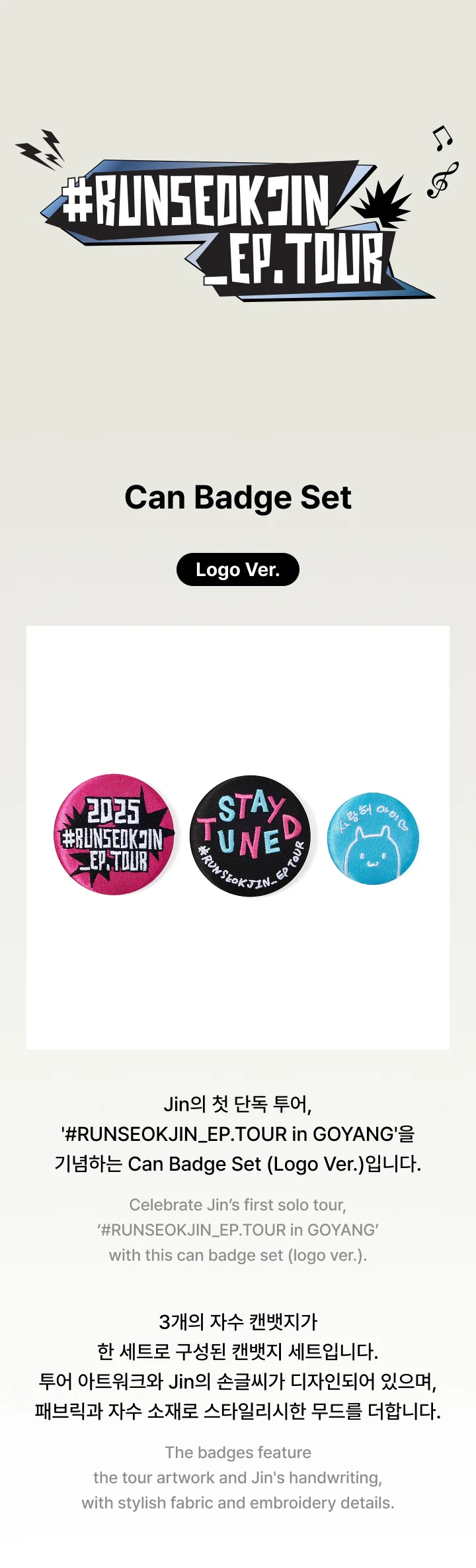 *PRE-ORDER* BTS JIN -  [#RUNSEOKJIN_EP.TOUR] Can Badge Set [Logo Ver.]