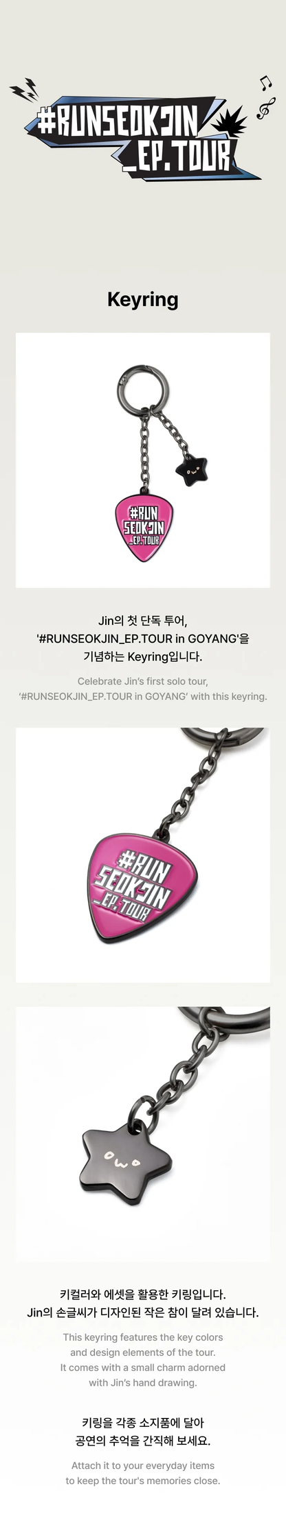 *PRE-ORDER* BTS JIN -  [#RUNSEOKJIN_EP.TOUR] Keyring
