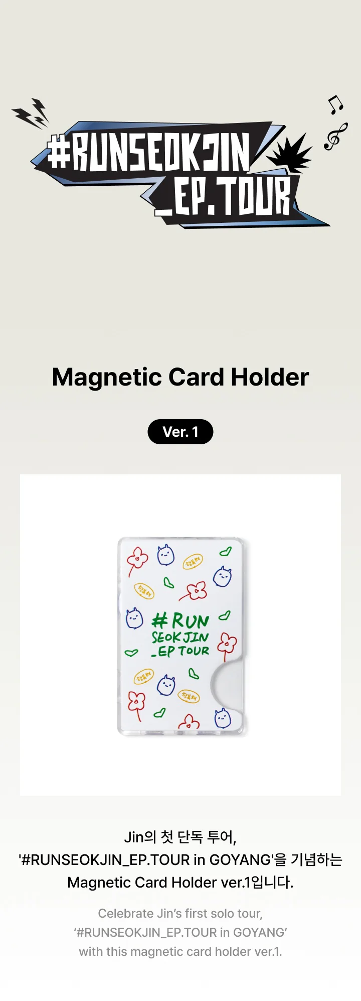 *PRE-ORDER* BTS JIN -  [#RUNSEOKJIN_EP.TOUR] Magnet Card Holder [Ver. 1]