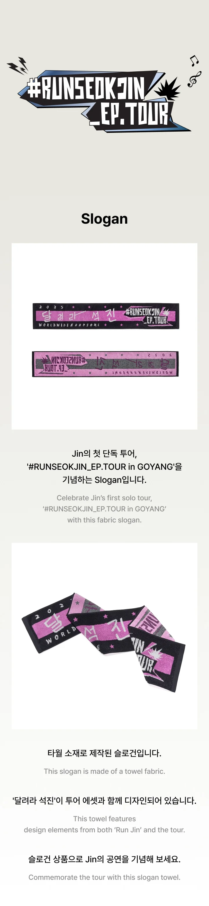 BBANGYA | *PRE-ORDER* BTS JIN - [#RUNSEOKJIN_EP.TOUR] Slogan