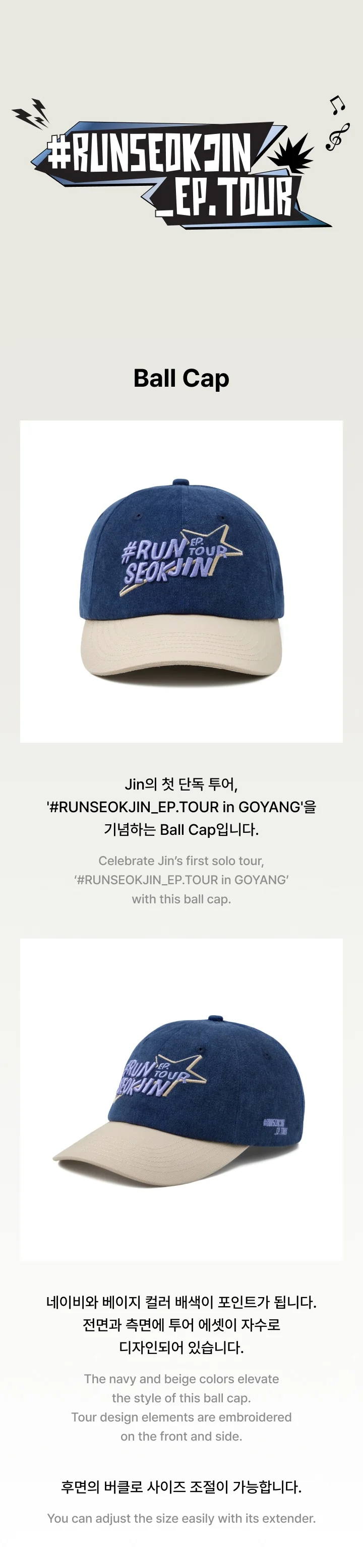 *PRE-ORDER* BTS JIN -  [#RUNSEOKJIN_EP.TOUR] Ball Cap