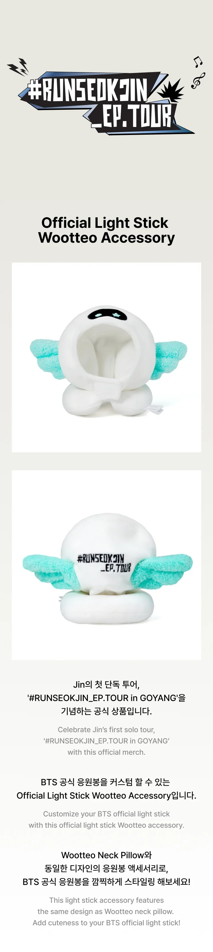 *PRE-ORDER* BTS JIN -  [#RUNSEOKJIN_EP.TOUR] Official Lightstick Wootteo Accessory