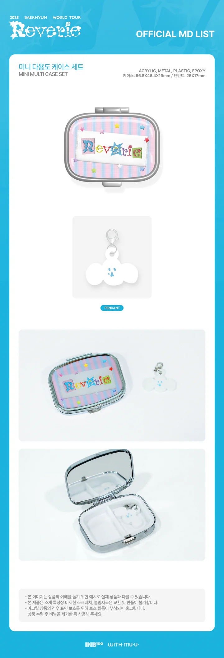 *PRE-ORDER* EXO BAEKHYUN -  [REVERIE] 2025 World Tour Mini Multi Case Set
