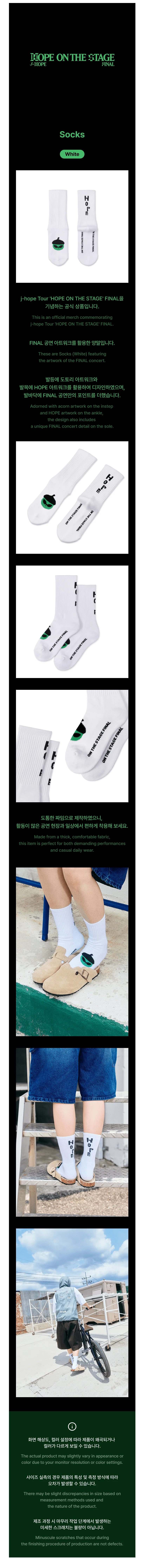 *PRE-ORDER* J-HOPE - [Hope on the Stage Final] White Socks