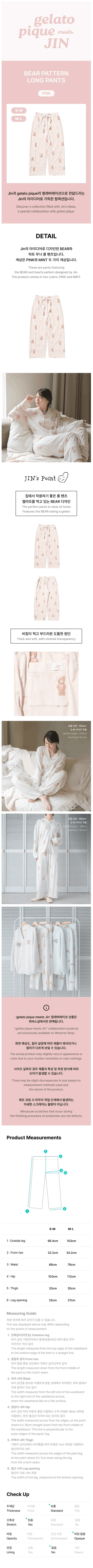 *PRE-ORDER* BTS JIN - GELATO PIQUE MEETS JIN BEAR PATTERN PANTS