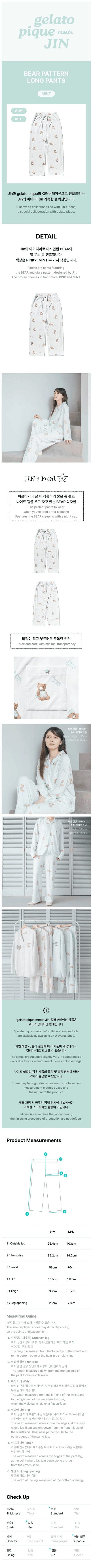 *PRE-ORDER* BTS JIN - GELATO PIQUE MEETS JIN BEAR PATTERN PANTS