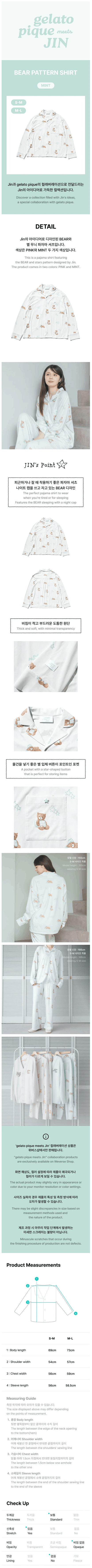*PRE-ORDER* BTS JIN - GELATO PIQUE MEETS JIN BEAR PATTERN SHIRT