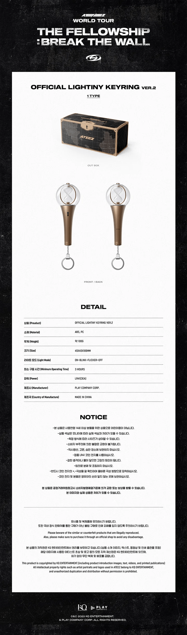 *PRE-ORDER* ATEEZ - Lightstick Keyring Ver. 2