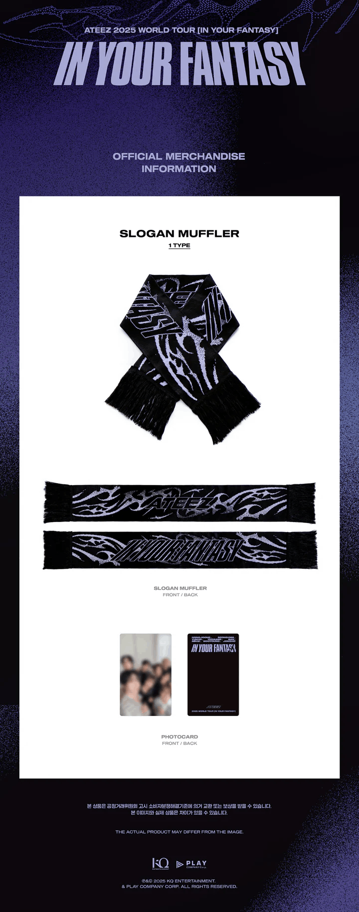 *PRE-ORDER* ATEEZ - [IN YOUR FANTASY] in Incheon Word Tour 2025 Muffler