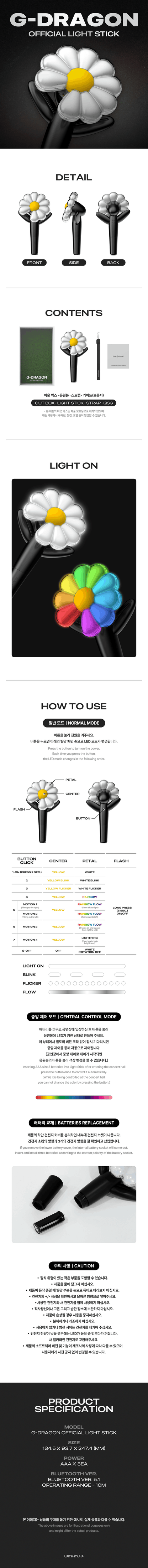 G-DRAGON - OFFICIAL LIGHTSTICK