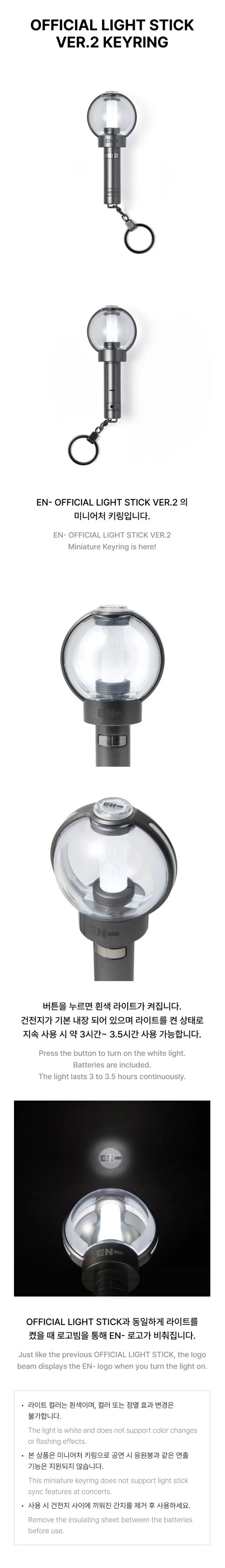 ENHYPEN - Lightstick Keyring V2
