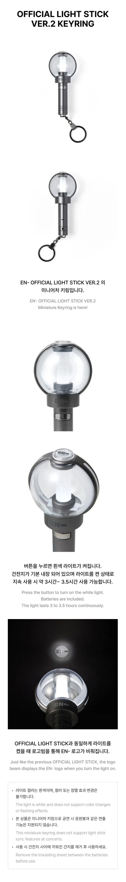 ENHYPEN - Lightstick Keyring V2