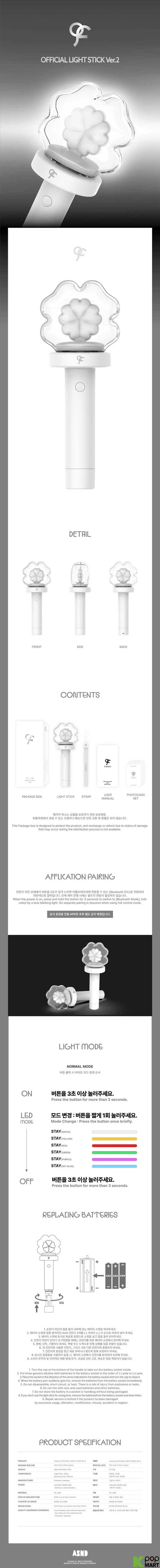 FROMIS_9 - Official Lightstick Ver. 2