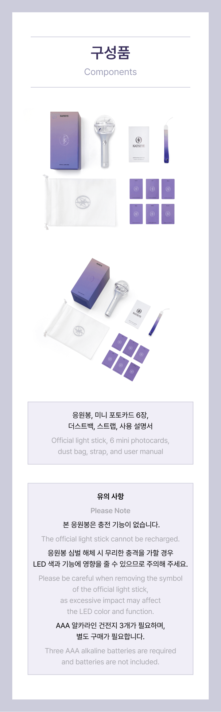 *PRE-ORDER* KATSEYE - Official Lightstick