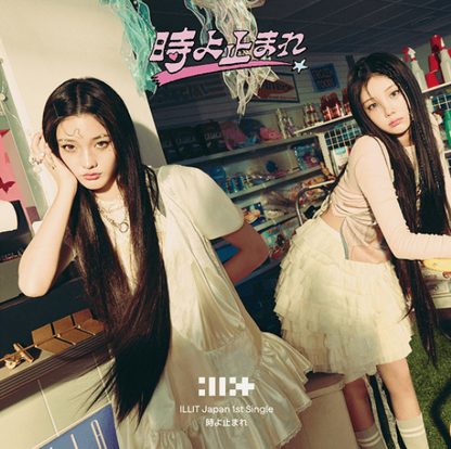 ILLIT - 時よ止まれ Stop Time [Toki Yo Tomare] (1st Japanese Single)