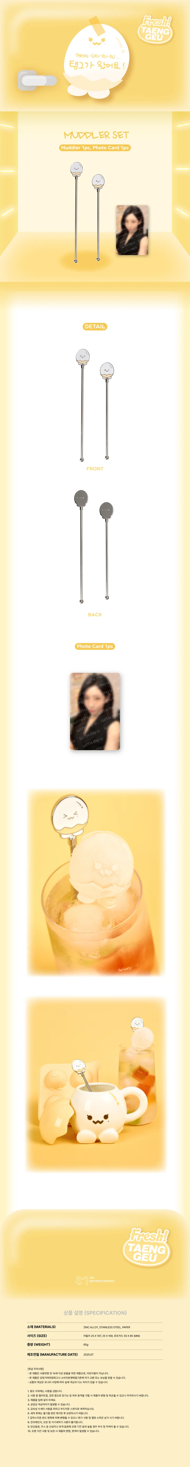 *PRE-ORDER* TAEYEON - [TAENG-GEU-RU-RU] 2025 TAENG-GEU Muddler Set