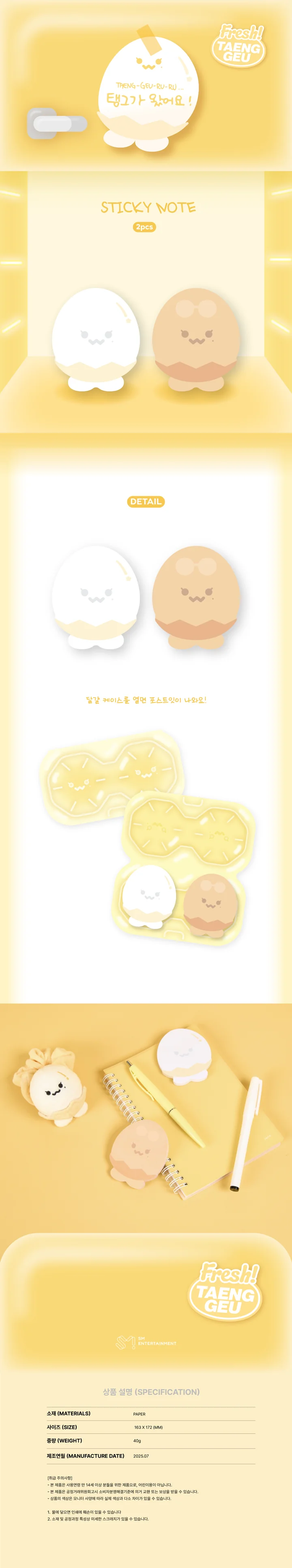 *PRE-ORDER* TAEYEON - [TAENG-GEU-RU-RU] 2025 TAENG-GEU Sticky Note