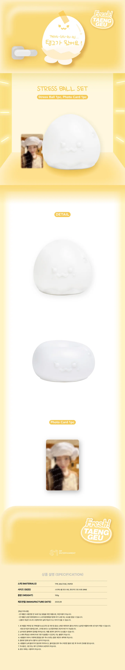 *PRE-ORDER* TAEYEON - [TAENG-GEU-RU-RU] 2025 TAENG-GEU Stress Ball Set