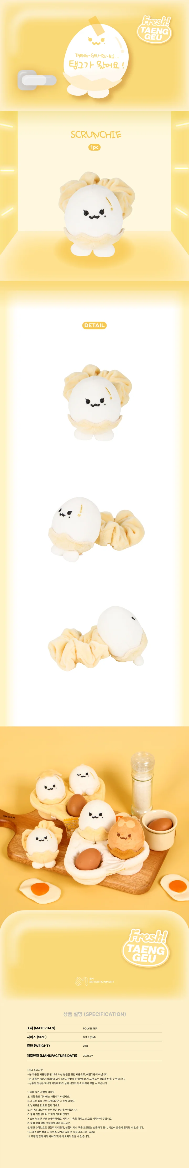 *PRE-ORDER* TAEYEON - [TAENG-GEU-RU-RU] 2025 TAENG-GEU Scrunchie