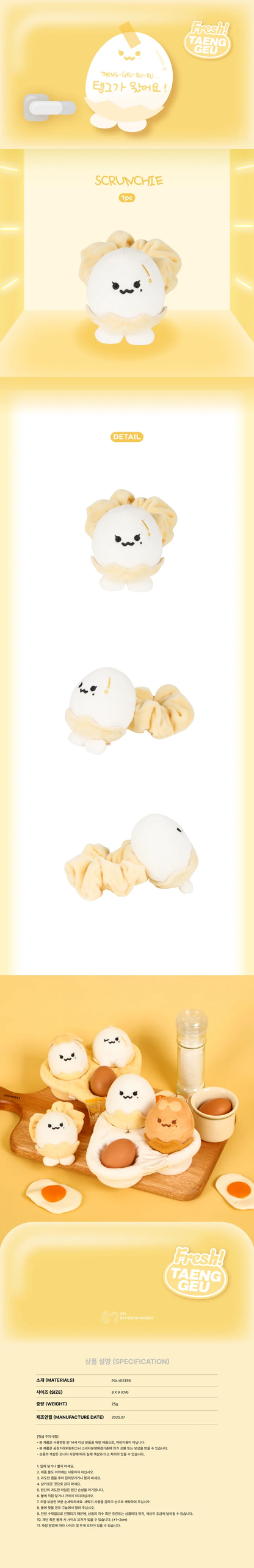 *PRE-ORDER* TAEYEON - [TAENG-GEU-RU-RU] 2025 TAENG-GEU Scrunchie