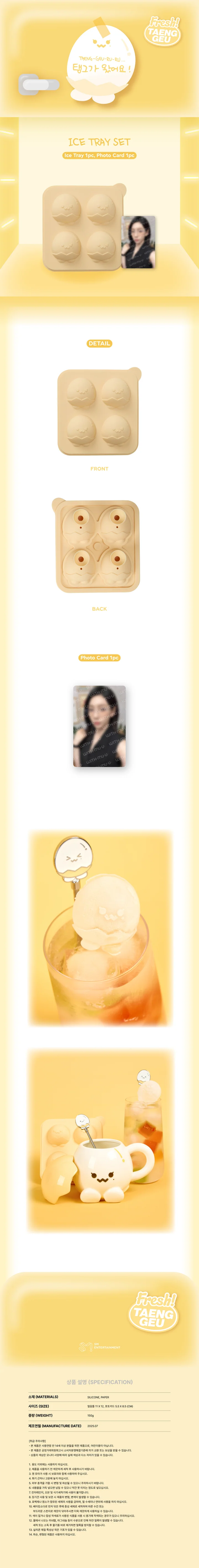 *PRE-ORDER* TAEYEON - [TAENG-GEU-RU-RU] 2025 TAENG-GEU Ice Tray Set
