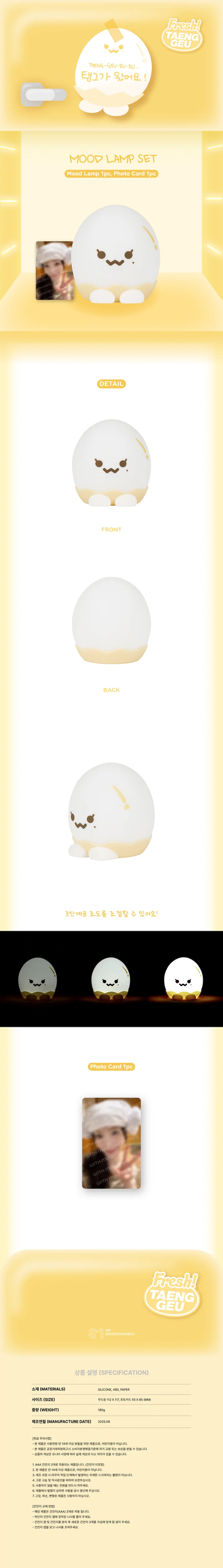*PRE-ORDER* TAEYEON - [TAENG-GEU-RU-RU] 2025 TAENG-GEU Mood Lamp Set