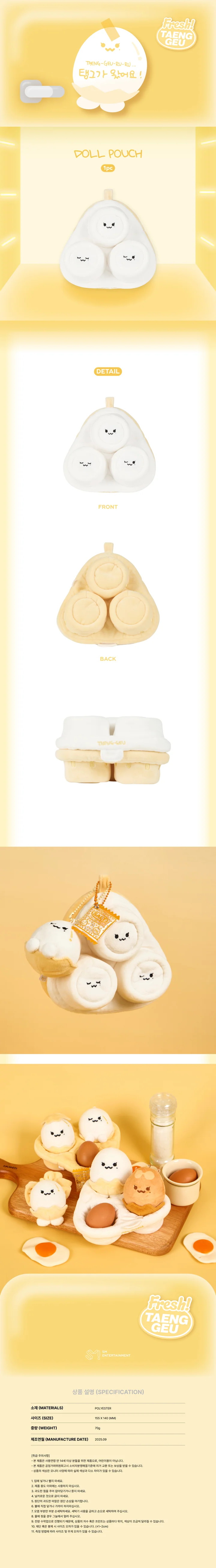 *PRE-ORDER* TAEYEON - [TAENG-GEU-RU-RU] 2025 TAENG-GEU Doll Pouch