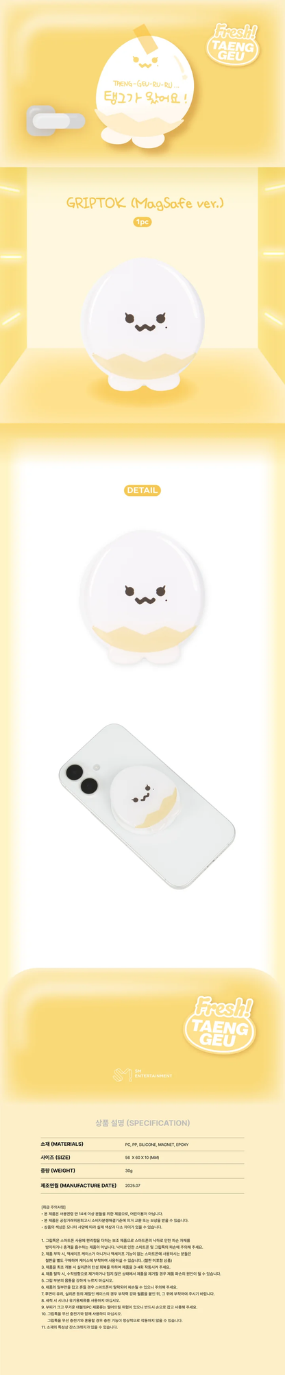 *PRE-ORDER* TAEYEON - [TAENG-GEU-RU-RU] 2025 TAENG-GEU Grip Tok (MagSafe Ver.)