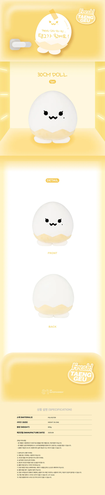 *PRE-ORDER* TAEYEON - [TAENG-GEU-RU-RU] 2025 TAENG-GEU DOLL (BAKED EGG ver.)