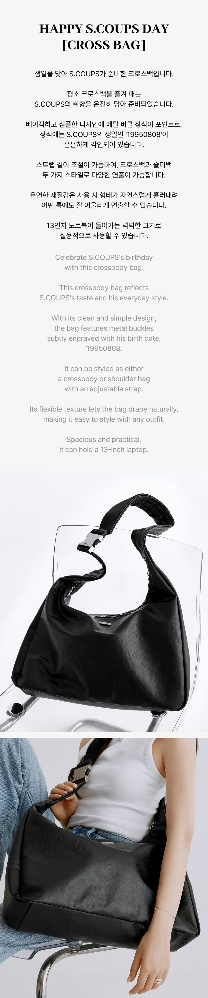 happy s.coups day cross bag エスクプス バースデー BBANGYA | *PRE-ORDER* SEVENTEEN - [HAPPY S.COUPS DAY