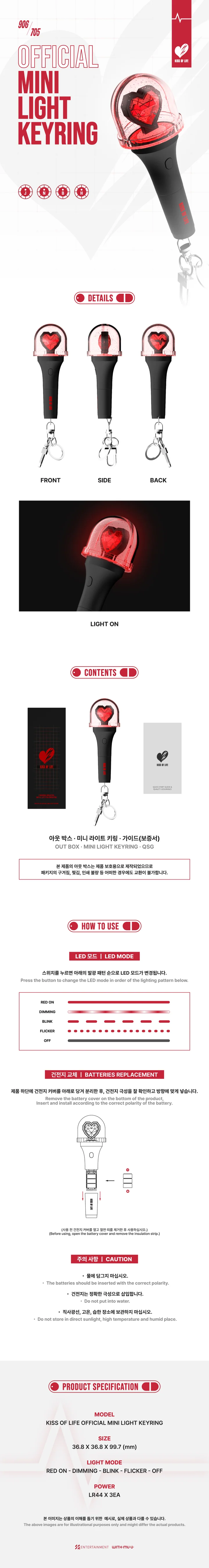 *PRE-ORDER* KISS OF LIFE - Official Mini Lightstick Keyring
