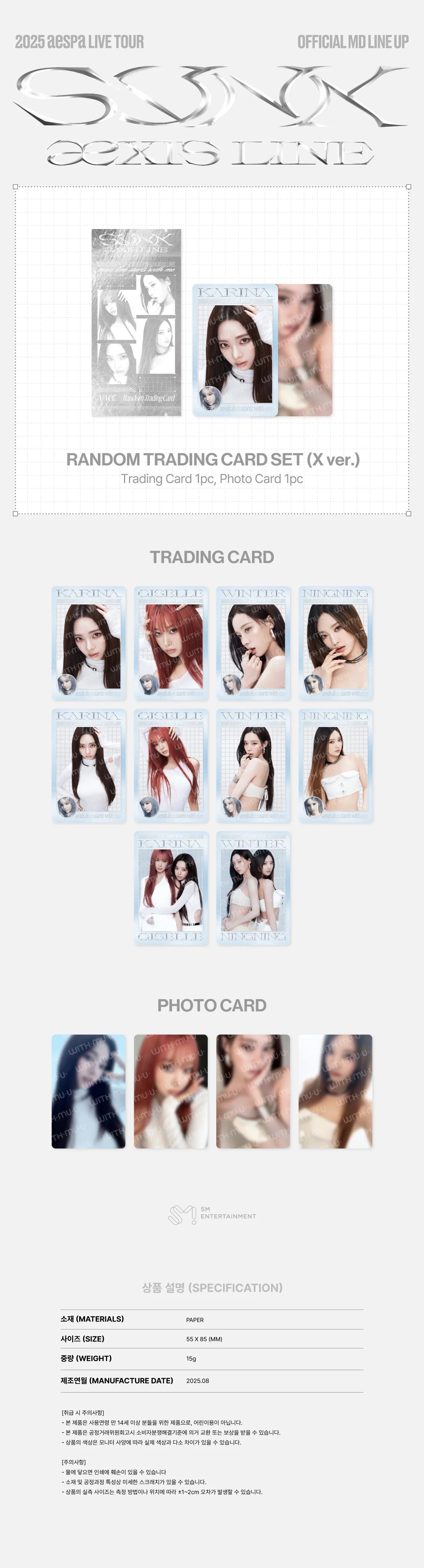 *PRE-ORDER* AESPA - [SYNK : aeXIS LINE] 2025-26 LIVE TOUR Random Trading Card Set