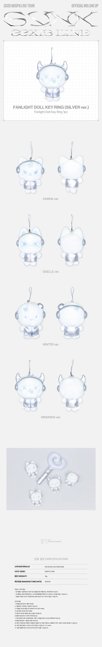 *PRE-ORDER* AESPA - [SYNK : aeXIS LINE] 2025-26 LIVE TOUR Fanlight Doll Keyring (Silver Ver.)