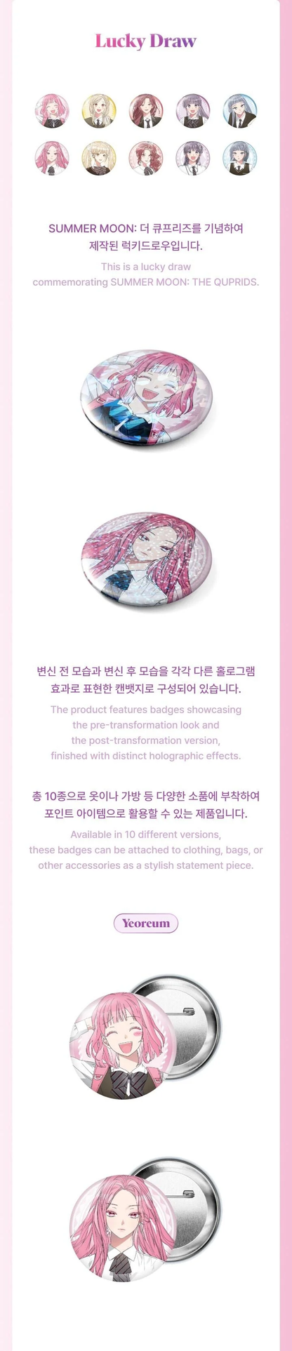 *PRE-ORDER* ILLIT - [SUMMER MOON WITH ILLIT] Lucky Draw (Can Badge)