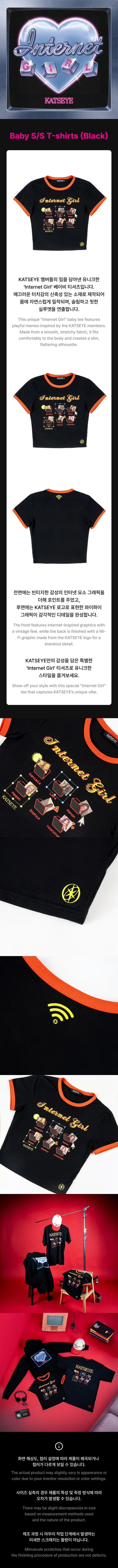 *PRE-ORDER* KATSEYE - [INTERNET GIRL] Baby S/S T-Shirt (Black)