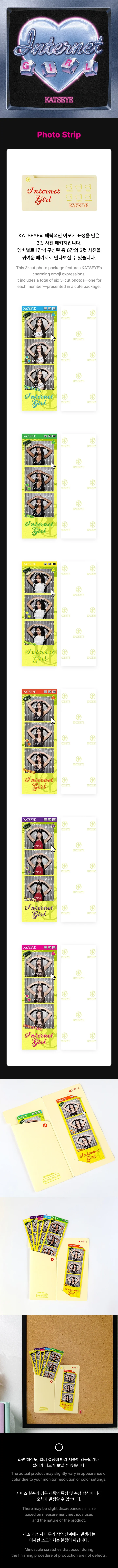 *PRE-ORDER* KATSEYE - [INTERNET GIRL] Photo Strip