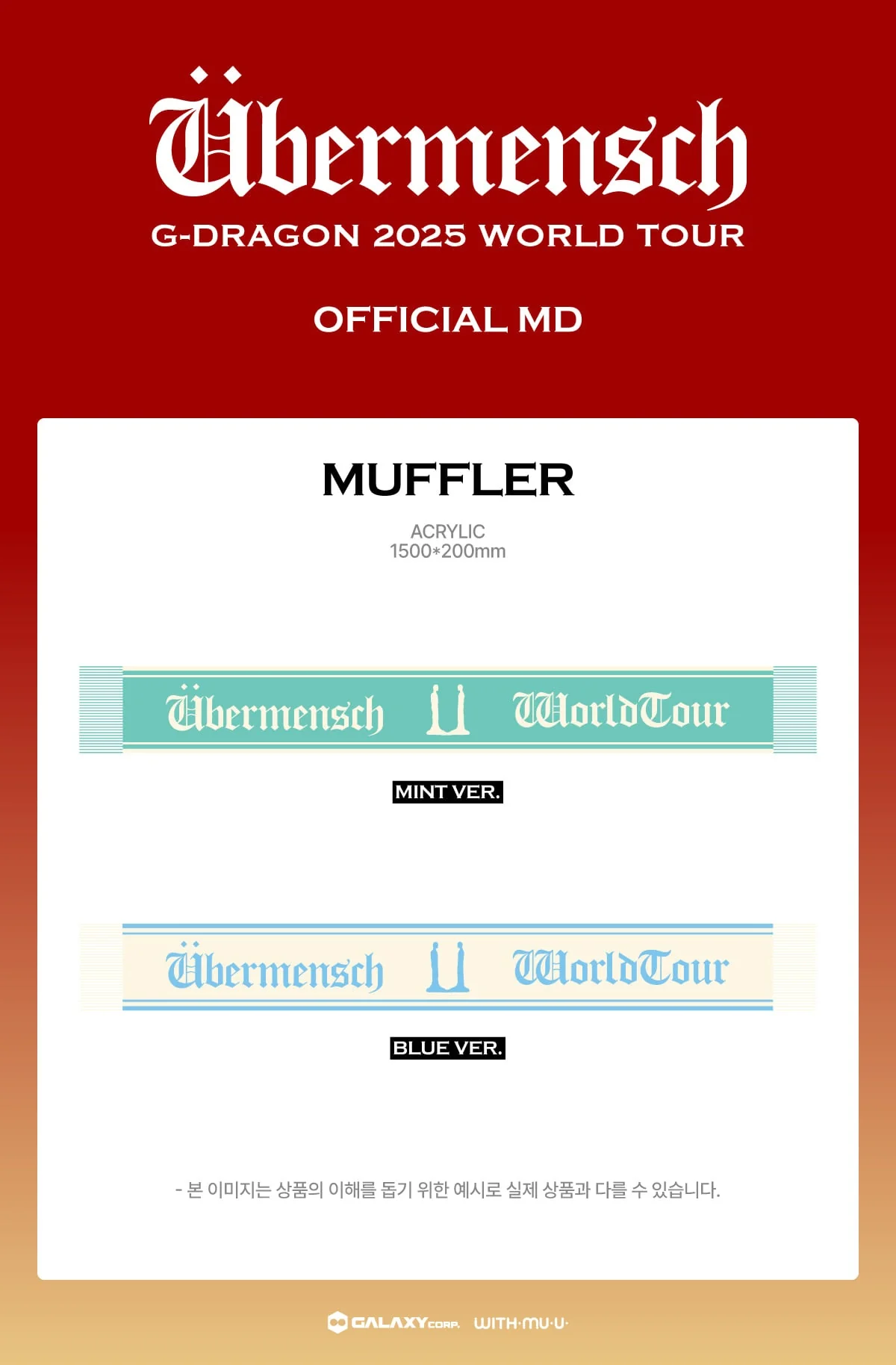 *PRE-ORDER* G-DRAGON - [Übermensch] 2025 WORLD TOUR ENCORE Slogan Muffler
