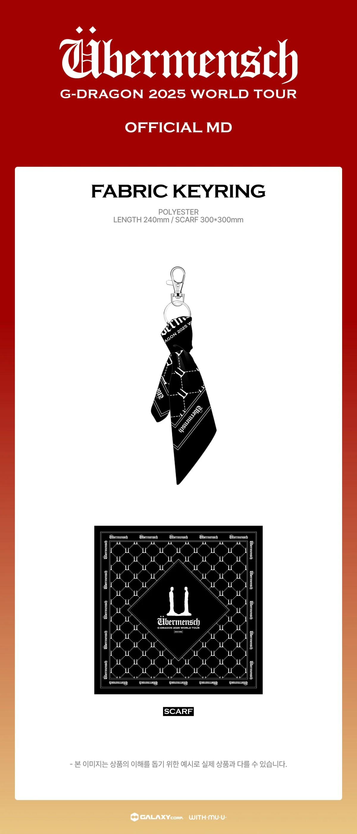 G-DRAGON - [Übermensch] 2025 WORLD TOUR ENCORE Fabric Keyring