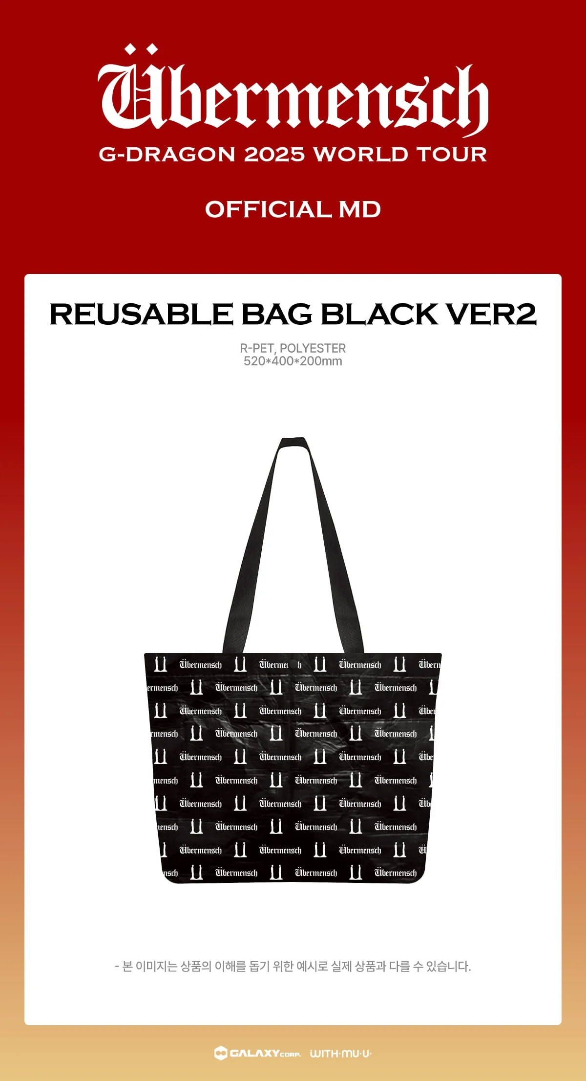 BIGBANG G-DRAGON - [Übermensch] 2025 WORLD TOUR ENCORE Reusable Bag