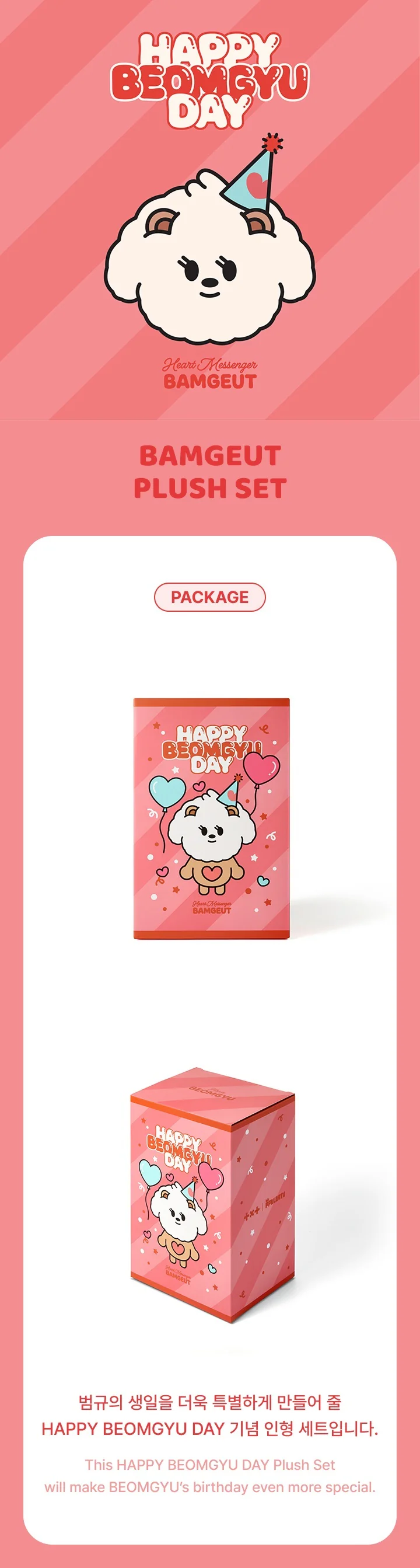 TXT BEOMGYU - [HAPPY BEOMGYU DAY] Bamgeut Plush Set