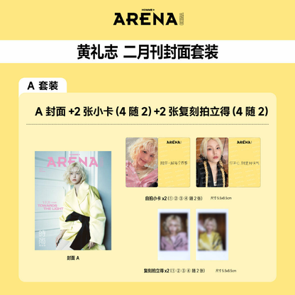 *PRE-ORDER* ARENA HOMME+ CHINA February 2026 Issue (Cover: ITZY YEJI)