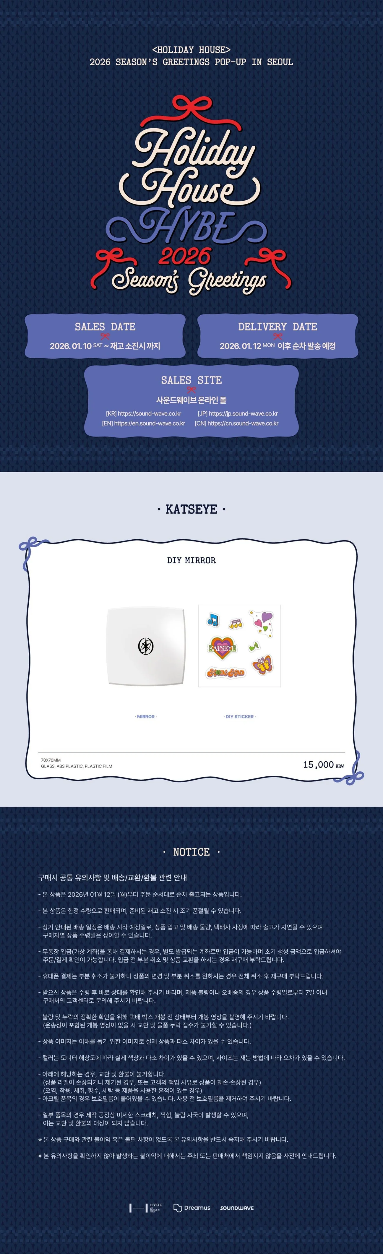 KATSEYE - [HOLIDAY HOUSE] 2026 SEASON’S GREETINGS DIY MIRROR